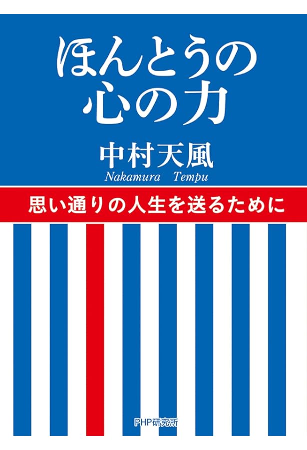 成功の実現 |本 | 通販 | Amazon