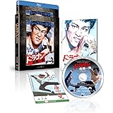 ドラゴン危機一発 エクストリーム・エディション [Blu-ray]