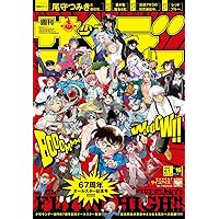 Amazon.co.jp: 週刊少年サンデー (15号) : 本