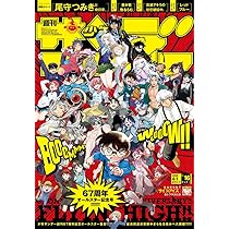 Amazon.co.jp: 週刊少年サンデー (16号) : 本