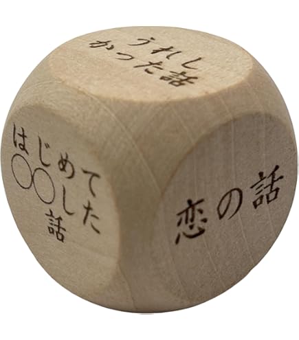 Amazon | 賽は投げられた！罰ゲームサイコロ【年末年始の飲み会に