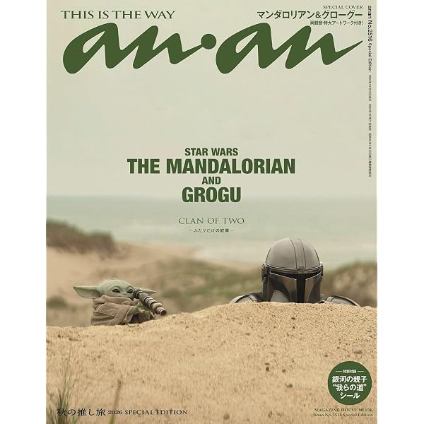Amazon.co.jp: 【Amazon.co.jp限定】マンダロリアン シーズン3 4K UHD