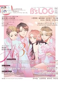 Amazon.co.jp: B's-LOG 2024年11月号 : 本