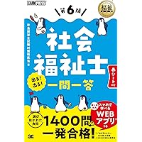 社会福祉士テキスト新品 51rwfU2COEL._AC_SY200_QL15_.jpg