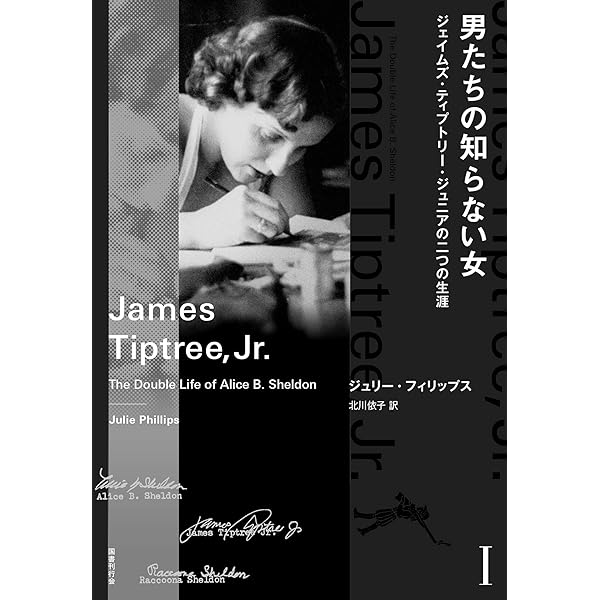 Amazon.co.jp: 伊藤典夫評論集成 : 伊藤典夫: 本