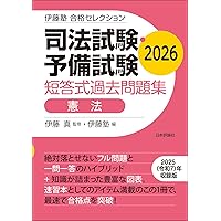 Amazon.co.jp: 憲法判例集〔第13版〕 (有斐閣新書) : 渋谷 秀樹, 渋谷