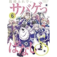 Amazon.co.jp: スカベンジャーズアナザースカイ 1 (1) (ヤング