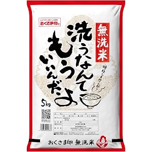 【精米】【Amazon.co.jp限定】レストラン用 洗わず炊ける無洗米(国産) 5kg