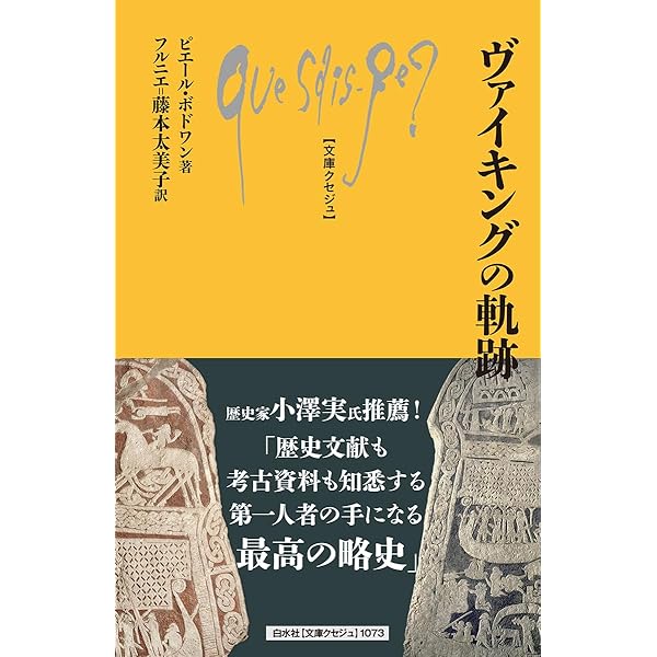 ヴォルガ・ブルガール旅行記 | イブン・ファドラーン |本 | 通販 | Amazon
