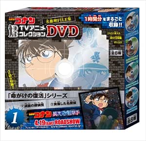 Amazon 名探偵コナンtvアニメコレクションdvd 名推理file集 8個入 Box 食玩 ガム 通販
