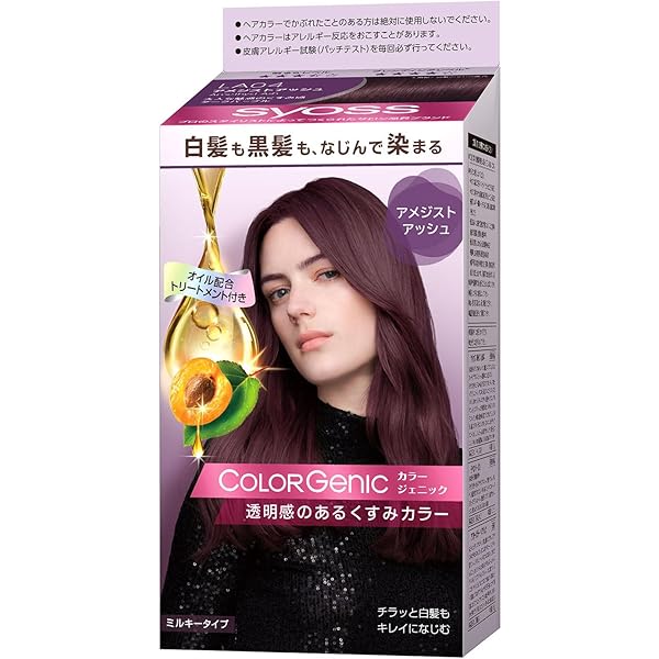 violetさんの専用ページです。他の方は購入しないで下さい。 Amazon | 【医薬部外品】サイオス カラージェニック ミルキーヘア