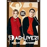 「AD-LIVE 2021」 第6巻 (蒼井翔太×安元洋貴)(通常版) [DVD]