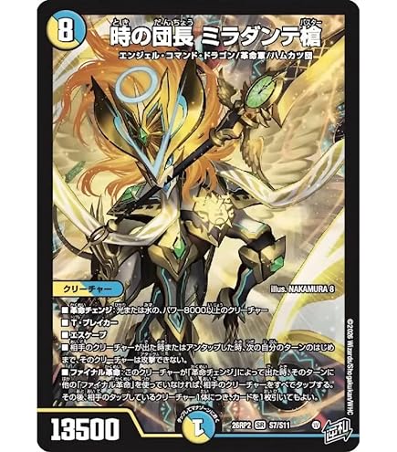 Amazon.co.jp: デュエマ DM26-RP2 DM1/DM1 烈しき切札 ドギラゴン逆