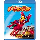 チキンラン [Blu-ray]