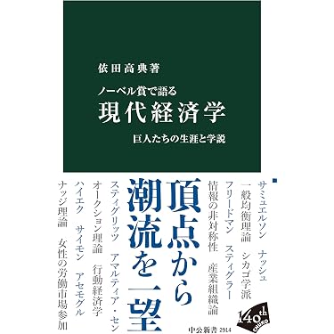 Amazon.co.jp 最新リリース: ビジネス・経済ノンフィクション の新着