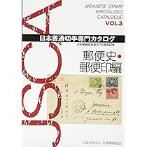 財団法人全日本郵便切手普及協会発行 日本郵便切手(1978年)・国宝シリーズⅦ(澪標図)ほか／全日本郵便