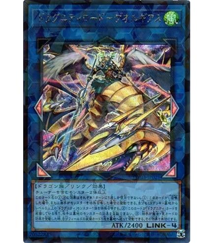 Amazon.co.jp: 遊戯王カード ジェムナイトマスター・ダイヤ