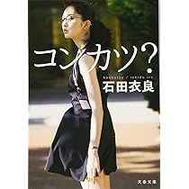 【中古】 「新事業」成功のセオリー 大会社も変身できる！/中経出版/石田英夫 近江が生んだ知将石田三成 (淡海文庫 44) | 太田 浩司 |本