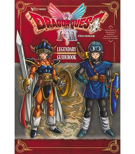 Switch ドラゴンクエスト3 そして伝説へ　攻略本付き 特価稀少】Switch ドラゴンクエスト3 そして伝説へ+限定攻略本