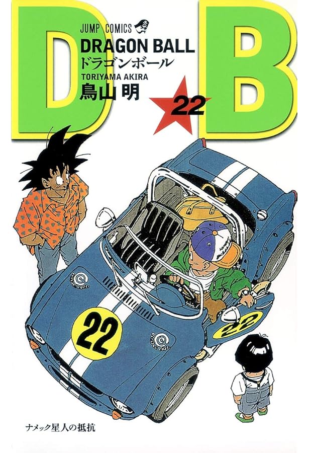 ドラゴンボール 漫画本 DRAGON BALL 完全版 24／鳥山 明 | 集英社 ― SHUEISHA ―