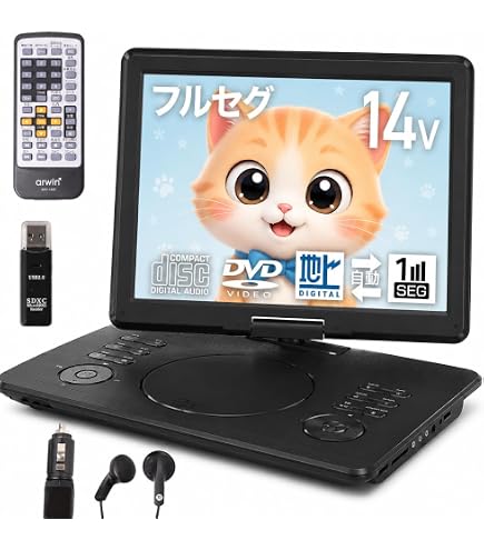Amazon.co.jp: OVERTIME 15.6インチ フルセグ ポータブルDVDプレーヤー