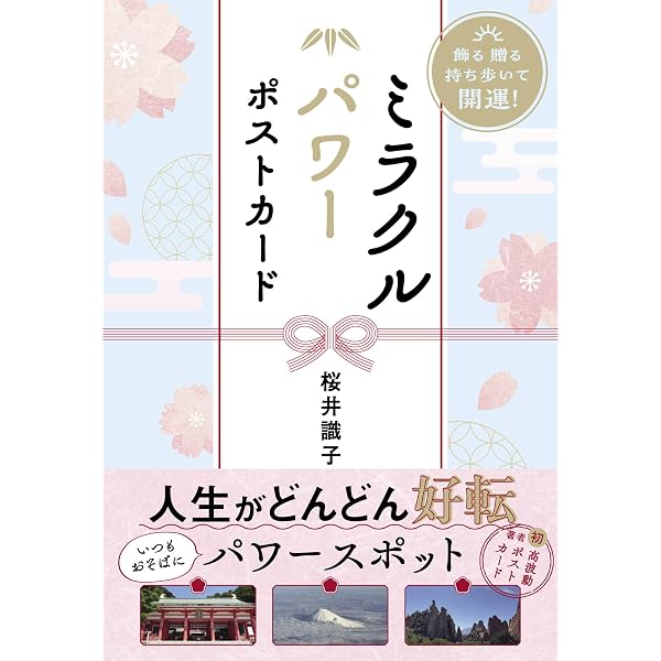 Amazon.co.jp: 見つけた！日本のパワースポットカレンダーBOOK2025