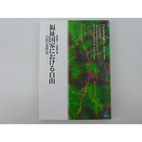 Amazon | The Constitution of Liberty | Hayek, Friedrich A. Von