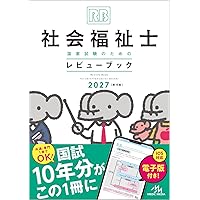 認知症の理解 第3版 (最新介護福祉士養成講座 13) | 介護福祉士養成