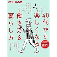 忙しくてもムリせず貯まる！お金の増やし方大全 (日経ホーム