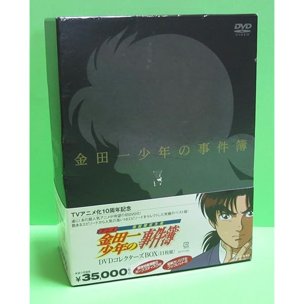 Amazon.co.jp: 金田一少年の事件簿R Blu-ray BOX II(4枚組) : 松野太紀  