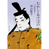 愛する源氏物語 (文春文庫 た 31-7) | 俵 万智 |本 | 通販 | Amazon