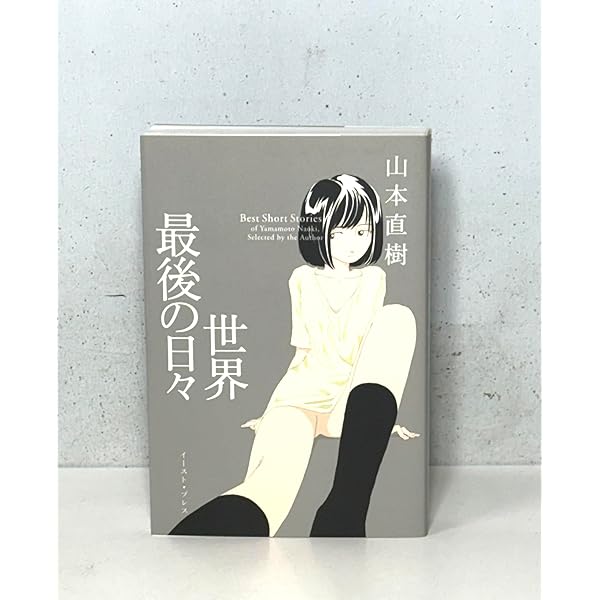 Amazon.co.jp: ビリーバーズ 1 (fukkan.com) : 山本直樹: 本