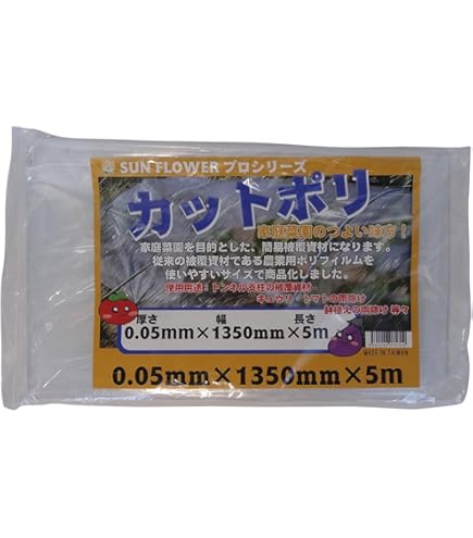 Amazon.co.jp: ダイオ 家庭菜園用ビニール 0.1mm 1.35×5m : DIY・工具
