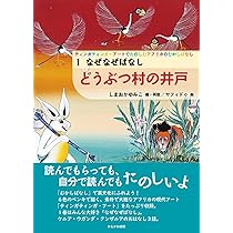 アフリカの民話~ティンガティンガ・アートの故郷、タンザニアを中心に