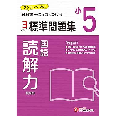 Amazon.co.jp 売れ筋ランキング: 小学校受験入試問題集 の中で最も人気