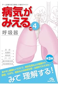 病気がみえるvol.11 運動器・整形外科 | 医療情報科学研究所 |本