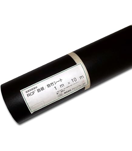 Amazon | RCF® 防根防竹シート 1m×20m | 園芸用シート