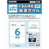 エレコム ラベルシール 出品者向け FBA対応 配送ラベル 120枚 (A4 20シート×6面) EDT-FBA620 ホワイト