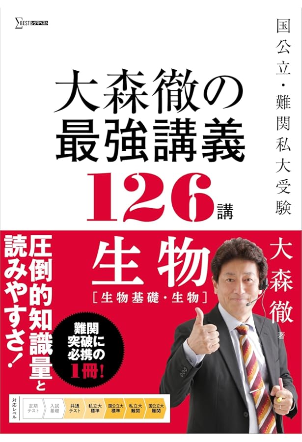 Amazon.co.jp: 新課程版 セミナー生物基礎＋生物 2024年度版 : 本