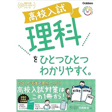 値段交渉可。高校入試 要点&問題集 高校入試対策 要点&問題集 合格へのスタートライン 数学」栄光
