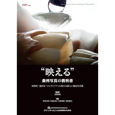 Amazon.co.jp 最新リリース: 臨床歯科学 の新着ランキングです。