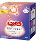Amazon.co.jp: めぐりズム蒸気でホットアイマスク ラベンダー 12枚入