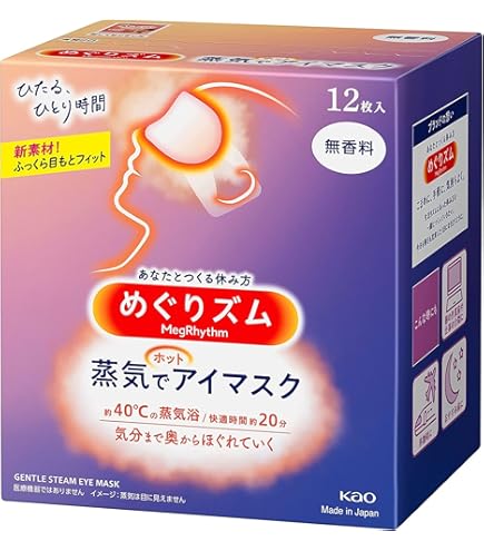 Amazon.co.jp: 花王 めぐりズム 蒸気でホットアイマスク 完熟ゆず 12
