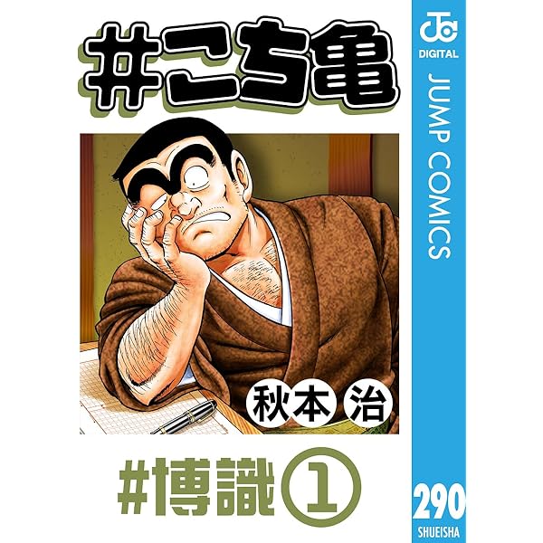 こち亀漫画 こち亀 漫画 別注 - メルカリ