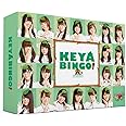 全力! 欅坂46バラエティー KEYABINGO! DVD-BOX (初回生産限定)