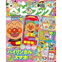 おともだち 2026年 2.3.4月号 | 講談社 |本 | 通販 | Amazon