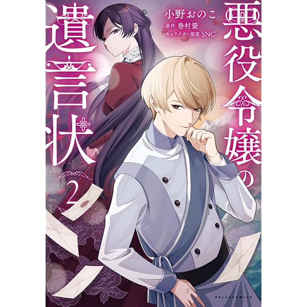 騎士団長！ 私は不審者ではありません！ まして、婚約者になんてなれ