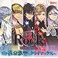 【Amazon.co.jp限定】幕末Rock虚魂ドラマCD第2幕『黄泉歌聖(カオスレギオン)そしてクライマックスへ』(第1幕連動購入特典:「超絶特典CD[黄泉歌聖]」引換シリアルコード付き)