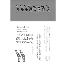 ガケ書房の頃 | 山下賢二, 三島宏之 |本 | 通販 | Amazon
