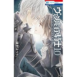 Amazon.co.jp: ヴァンパイア騎士 memories 11 (花とゆめコミックス